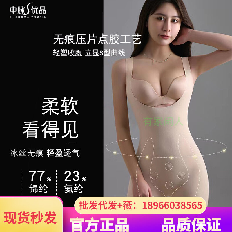 Medium veins Youtasting light and luxurious air layers Body Sculptures Meme Body Caramelea waist-burning fat and beautiful back-body shapewear