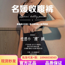 Medium Pulse Superior name Yuanyuan Close-up Pants Plastic Body Shaping Lifting Hip Tight Waist Thin section High waist triangular collection hip-lift hip pants