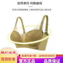 Middle Pulse Uber Health Energy Stone Underwear Sexy Fonds Breast Lace Bra Thin no steel ring to woo back bra