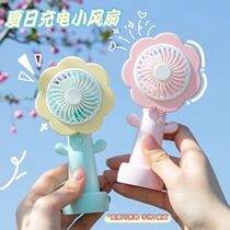 Handheld creative small fan USB charging portable electric fan cartoon small flower desktop mini fan gift