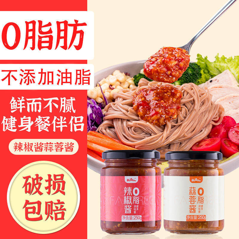 Chili Sauce 0 Fat Weight Loss Meal Replacement Canned Food