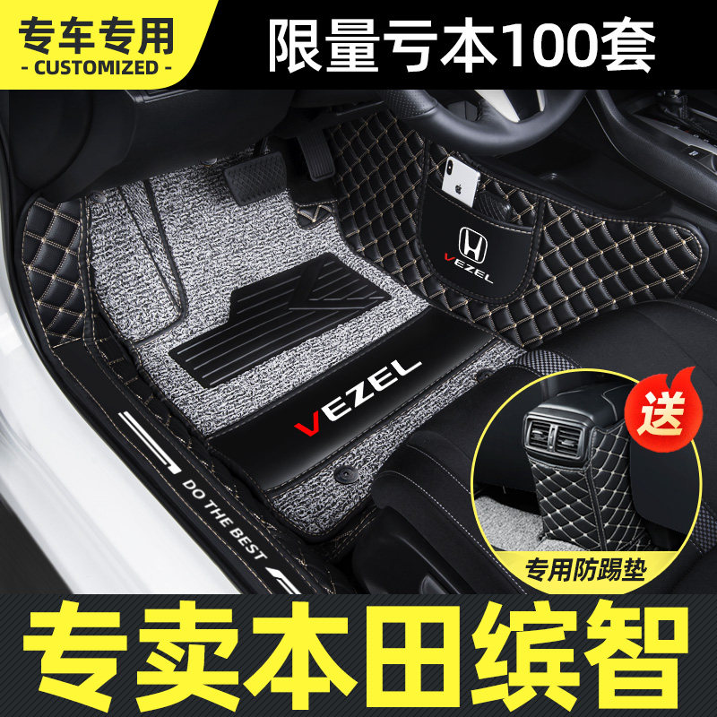Suitable for Binzhi floor mats fully surrounded by Guangqi Honda special Guangben carpet wire ring car mat modification