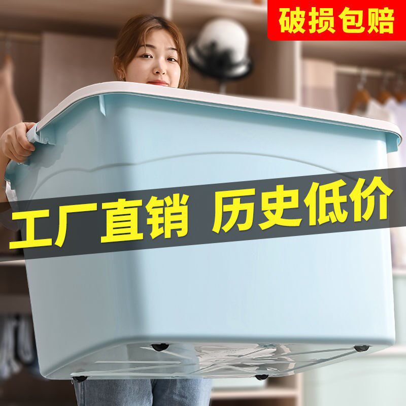 Storage box oversized clothes quilt book storage box thickened plastic sorting box car toy storage box