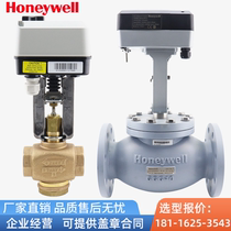 Honeywell electric control valve proportional integral valve water valve steam temperature control valve flange two-way two-way three-way valve