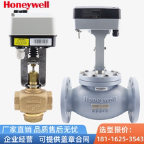 Электрический регулирующий клапан Honeywell пропорциональный встроенный клапан клапан регулирования температуры паровой клапан двухходовой трехходовой водяной клапан V5011P N