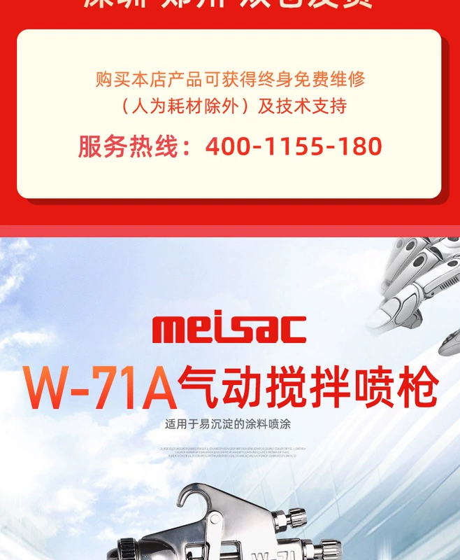 MEISAC W-71A súng phun khí nén khuấy xịt than chì phun súng phun sơn chống lắng đọng cấu tạo súng phun sơn