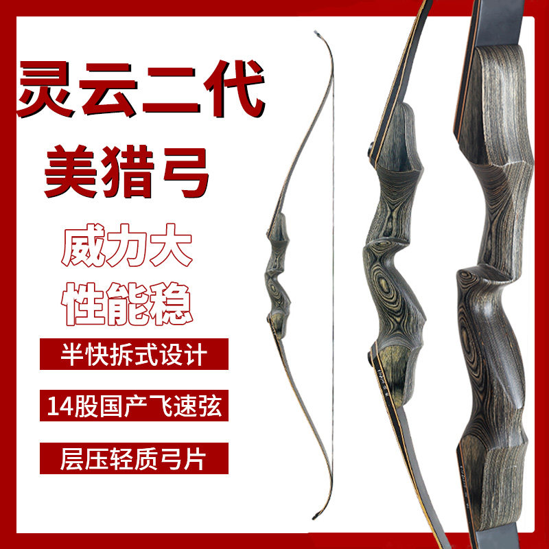 金属灵云美猎弓二代:户外射箭新宠,美式猎弓套餐的终极选择!-弹弓-淘宝百科网