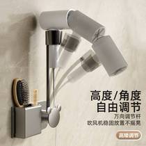 Hair dryer storage rack toilet-free punch-free hair dryer lazy wall-mounted handheld all-in-one bathroom storage bracket