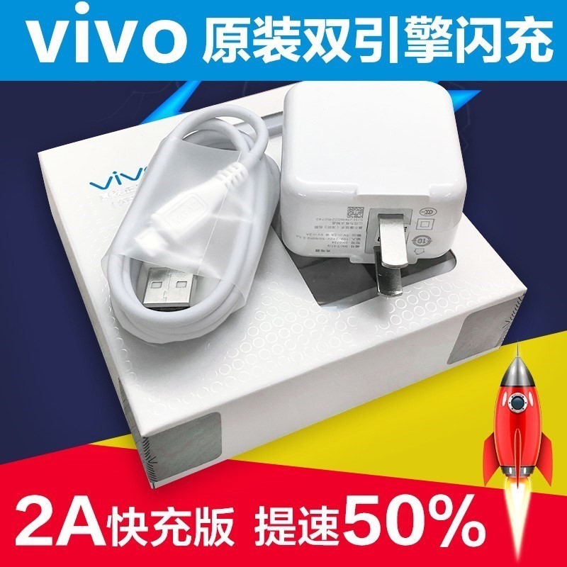 Original vivo charger x9 x7plus x6 v3max xplay6 x21 quick charge X20 flash charge dual engine