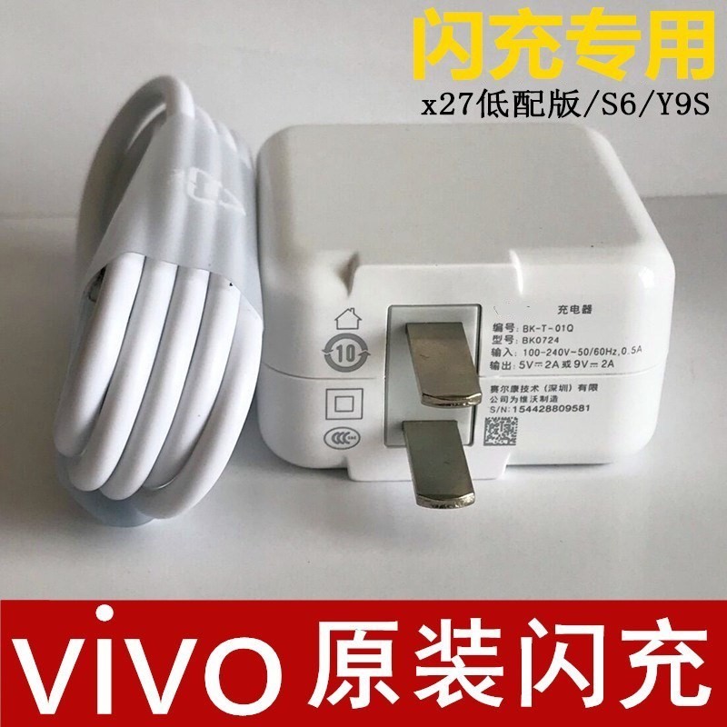 Original installation Vivo Double Engine Flashcharging charger Fast data line y7s Original fit vivo wireless 2 m x20a