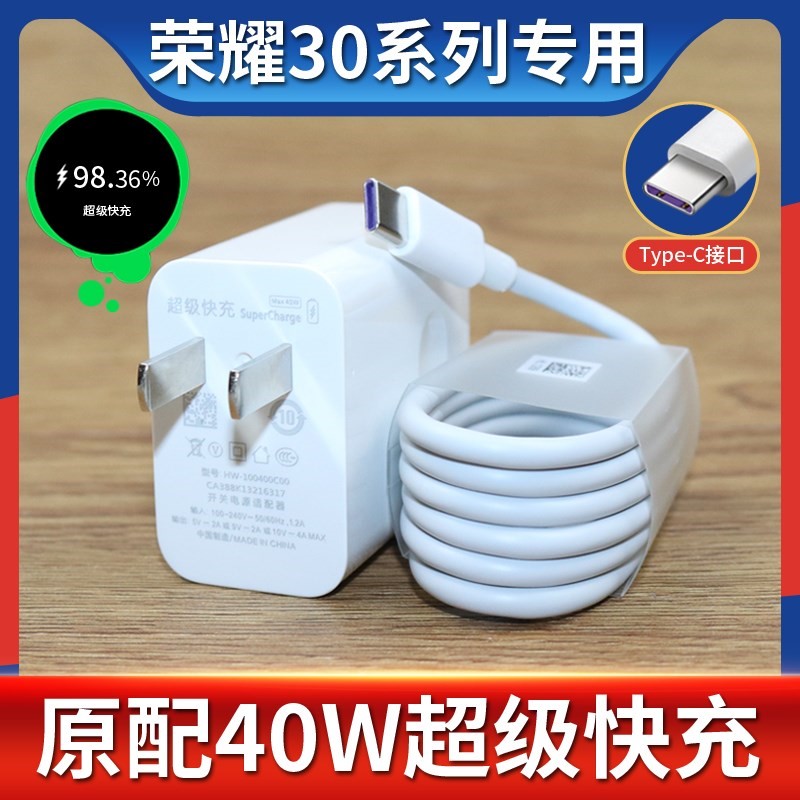 Apply Huawei Honor 30S Charger Tan Original Fit 40W Fast Charge Glory 30 Charging head phone data line