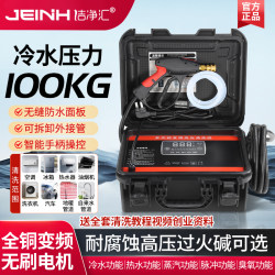 Cleanhui Brushless Air Conditioner Cleaning Machine High-Pressure High-Temperature Steam Cleaning Machine Housekeeping Multi-Functional Home Appliance Cleaning Machine