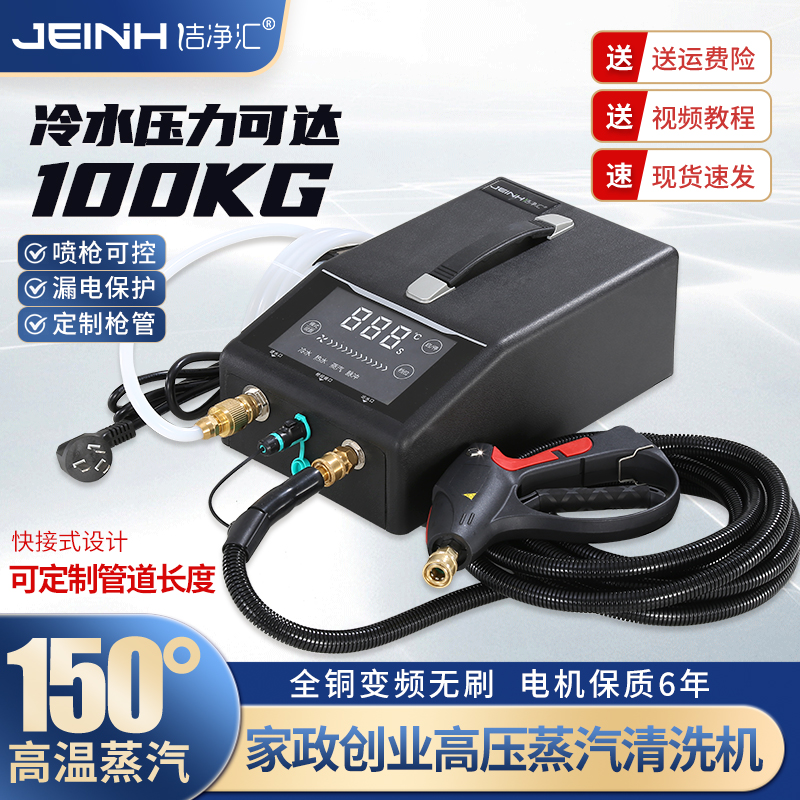 掃除機、高圧スチームクリーナー、洗車機、レンジフード、床暖房、家電、エアコン洗浄機