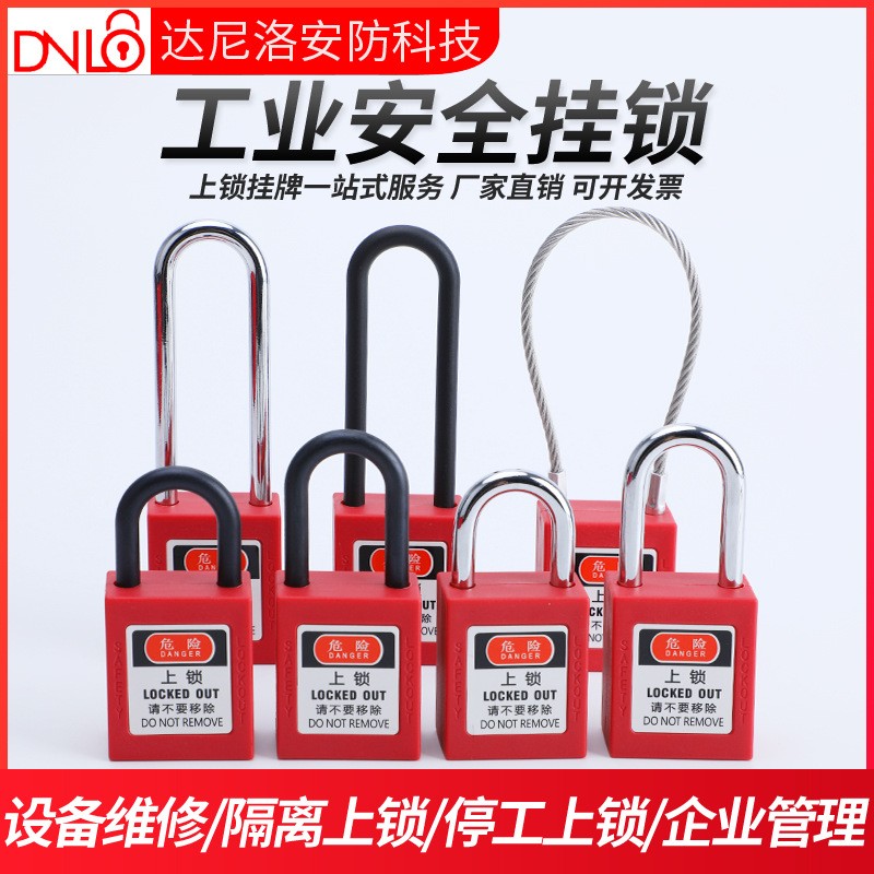 Beidi 工業用安全南京錠 LOTO ロック エンジニアリングプラスチックロック エネルギー遮断ロックアウトタグ パワーロック