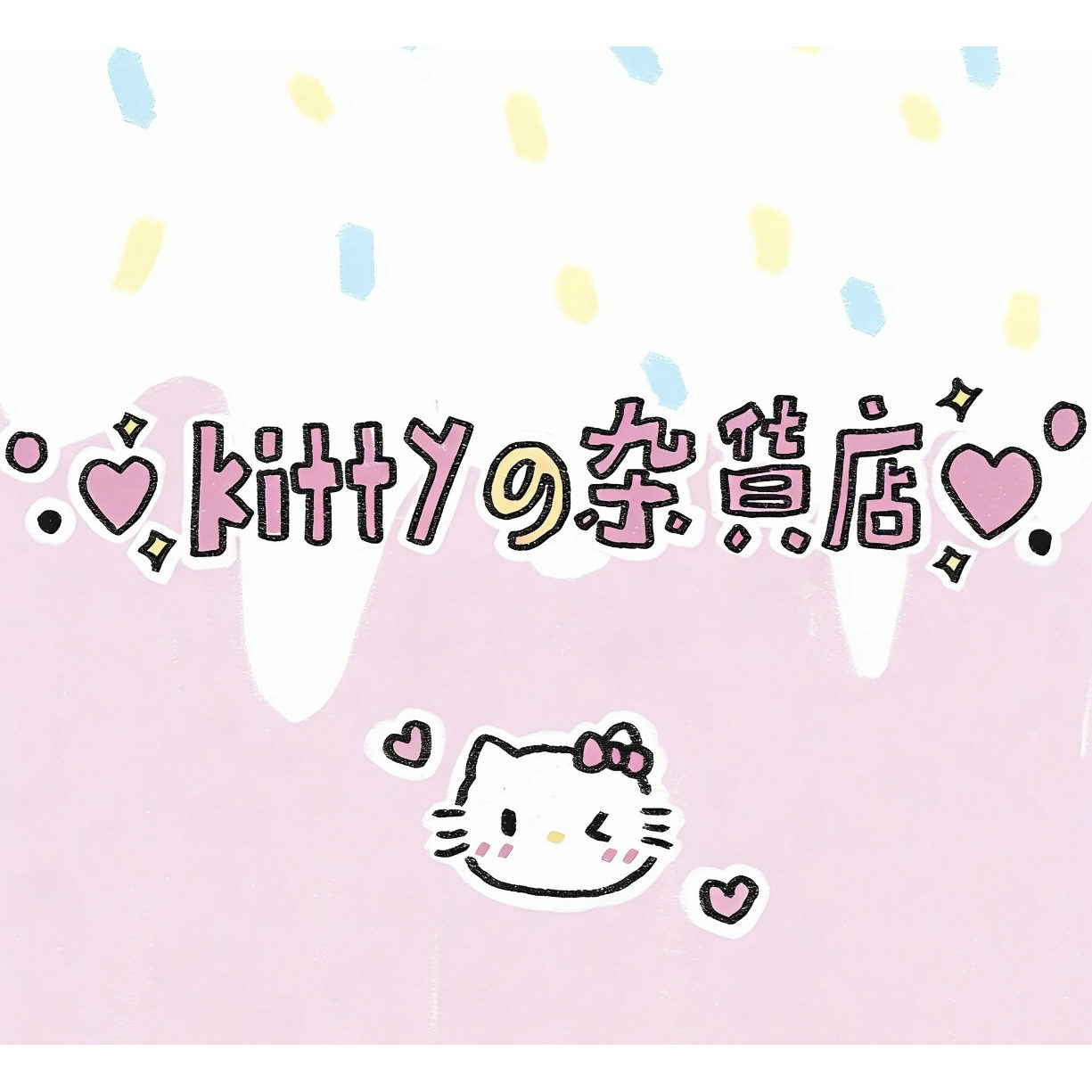 W杏福里