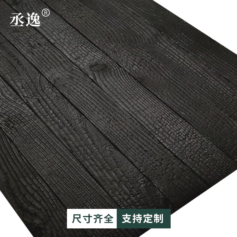 Chengyi carbonized wood burning fir board black wood grain cracked board solid wood retro exterior wall background wall billboard burning board