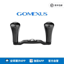 Gomexus Titan rocker Shimano TRANX CQ300 Lei Qiang drum rocker modification