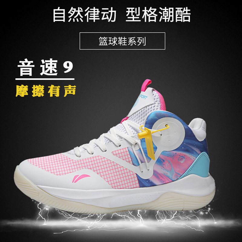 Brand 10 Sonic 9 basketball shoes men and women cherry blossom powder city 9 summer breathable wear-resistant big children's students actual combat shoes