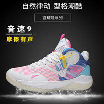 Brand 10 Sonic 9 basketball shoes mens and womens cherry blossom powder city 9 summer breathable wear-resistant big boy student actual shoes