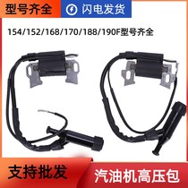 Accessoires pour moteur à essence Power Water Pump Generator High Pressure Pack 152F154F168F170F190F Ignition Coil