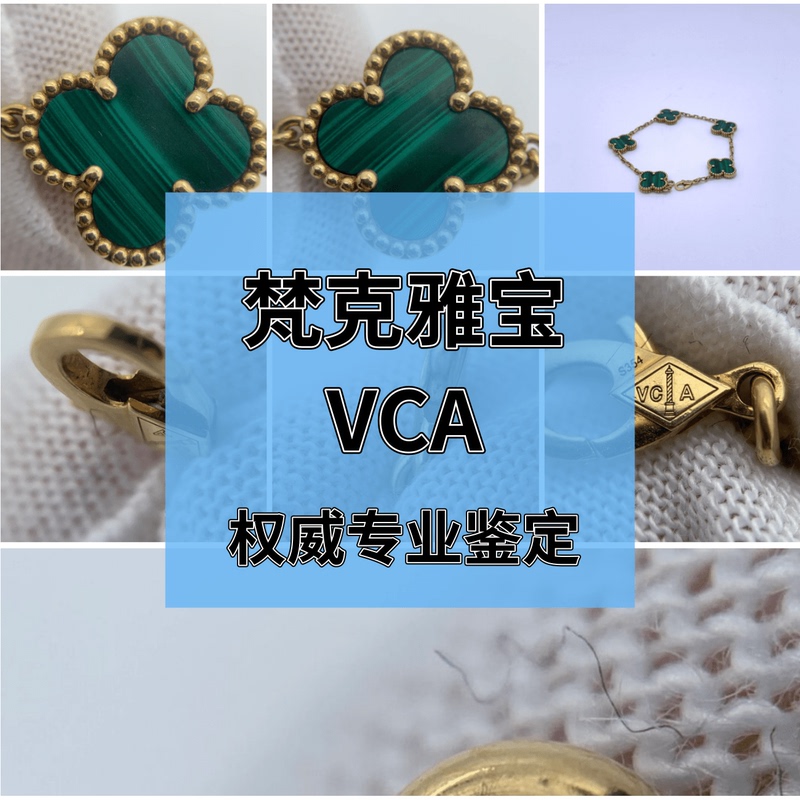 Van Cleef & Arpels Vca |   Authenticity Verification |   Five-Leaf Clover Ring, Bracelet, Necklace, and Wristband