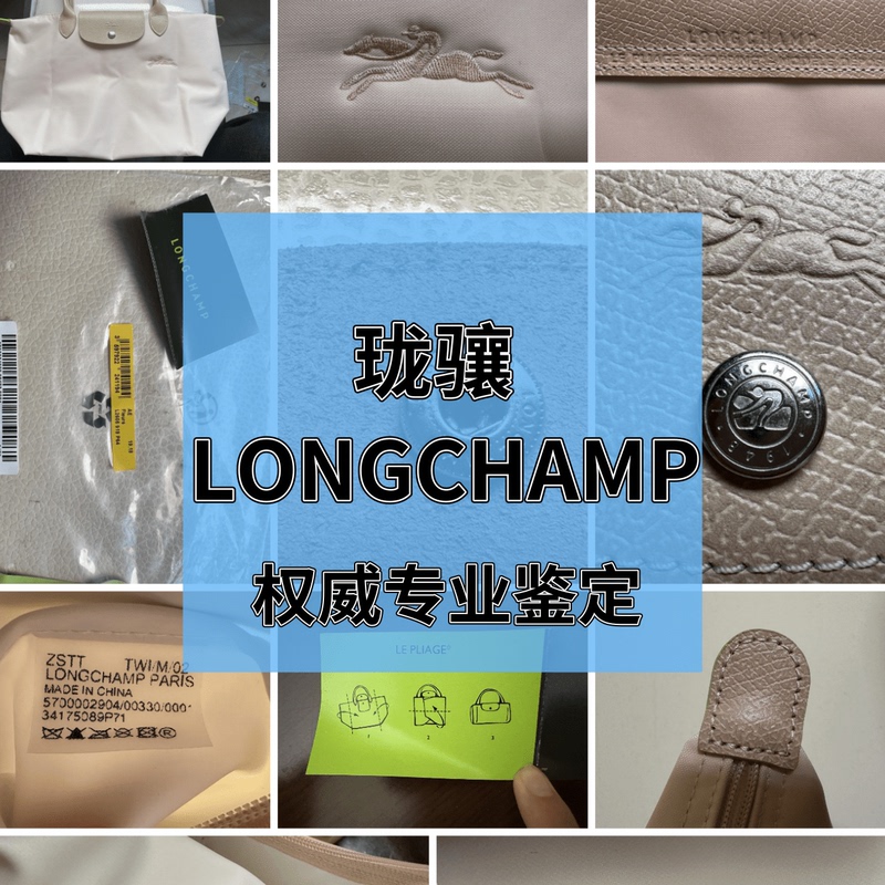 Longchamp | Authenticity Verification | Light Luxury Bag Le Pliage Dumpling Bag Foldable Bag Longchamp | Authenticity Verification | Light Luxury Bag Le Pliage Dumpling Bag Foldable Bag