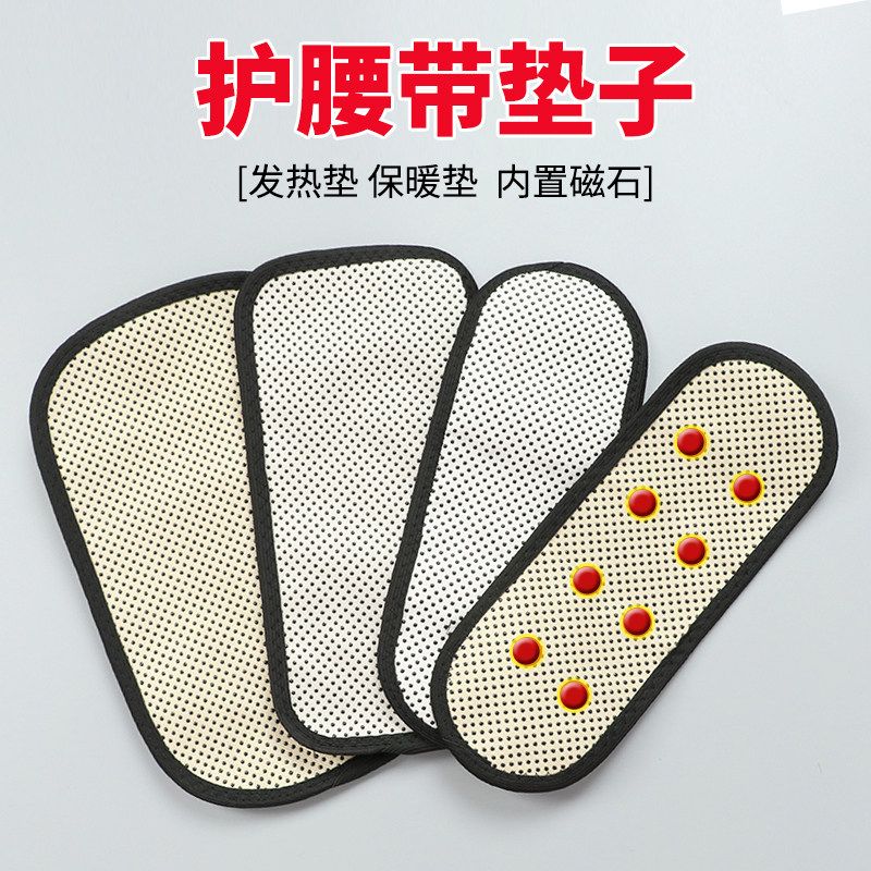 Waist belt detachable self-heating gasket with magnet winter warm pad waist pain tourmaline waist replacement accessories