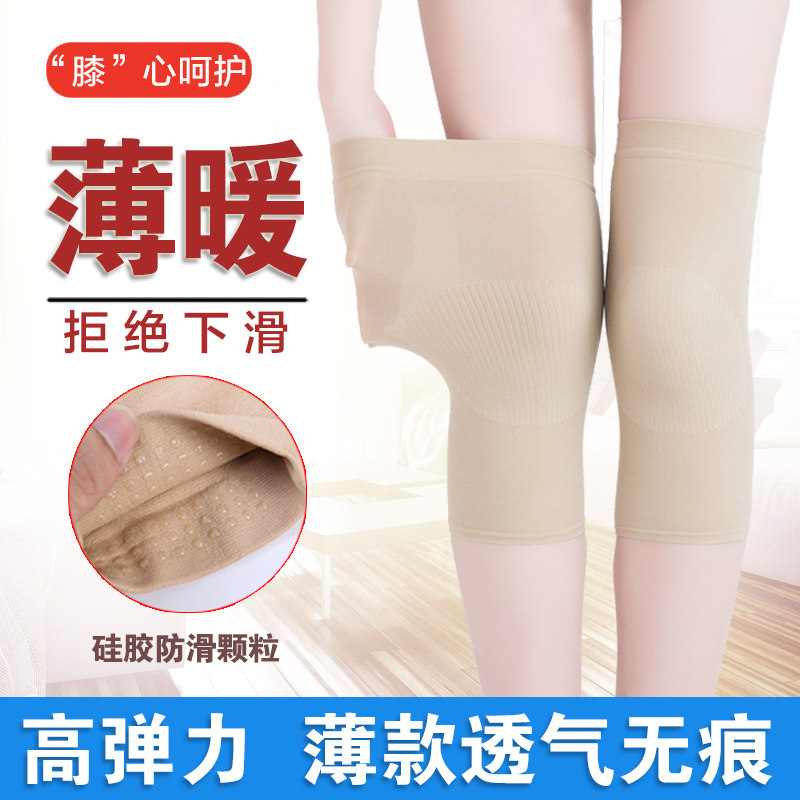 Summer ultra-thin knee pad paint joint warm cover old cold legs men and women elderly air-conditioned room special invisible leg cover