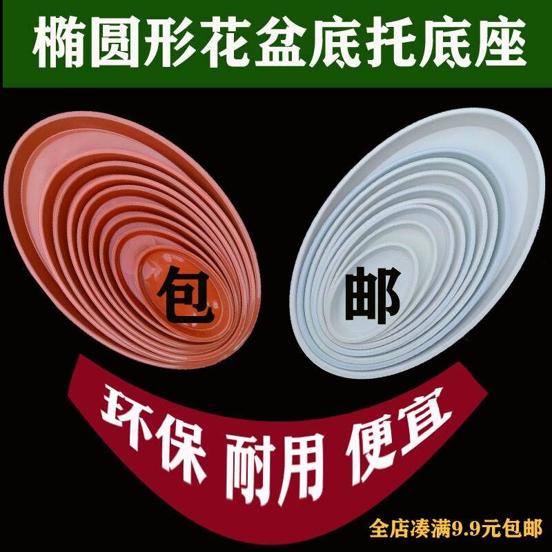 Qingduo flower pot tray bottom support plastic resin oval rectangular square round thickened belt wheel