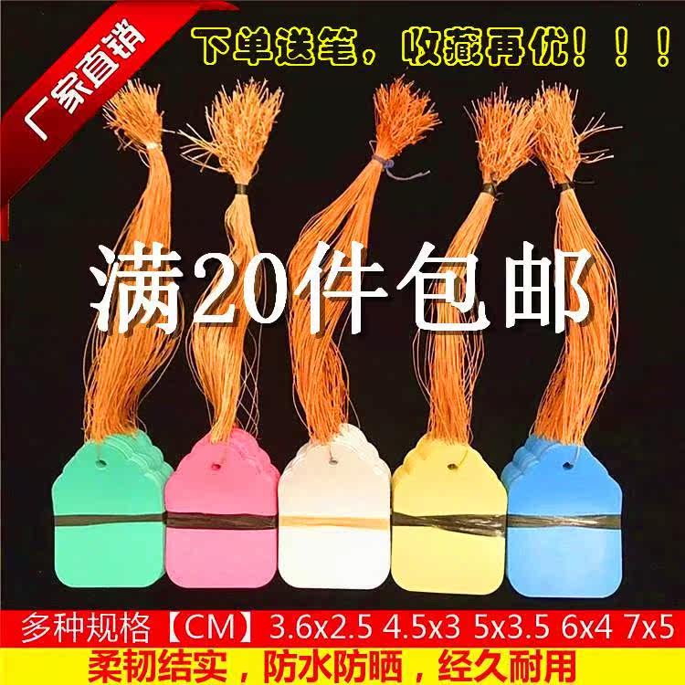 Inspection tag brand plastic label does not fade seedling gardening gardening label Xun water packaging sign small tag