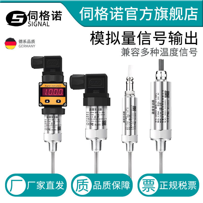 赫斯曼温度传感器热电阻PT100数显模块插入式一体化温度变送器