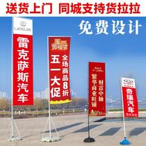 Water injection road flag flagpole custom-made outdoor double-sided 3m 5m 7m base knife flag advertising flag custom-made