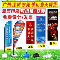 Custom-made colorful flag knife flag 3 5 7 meters 3 5 water-filled flagpole beach flag base outdoor double-sided advertising custom road flag