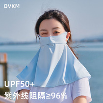 Charred ice silk sunscreen mask full face anti-ultraviolet female summer neck guard eye mask neck mask neck thin face mask
