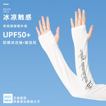 Ice Cuff Sunscreen Female letters Ice Sleeves Summer Thin rides Anti-UV driving Ice Icy Hand Cuff arm Men