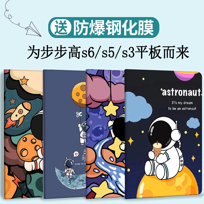 Step high s6 protective shell BBK new s6 step high home tutor 12 7 inch tablet protective package cartoon full-pack soft shell learning machine computer set cute anti-wreck book-style accessories