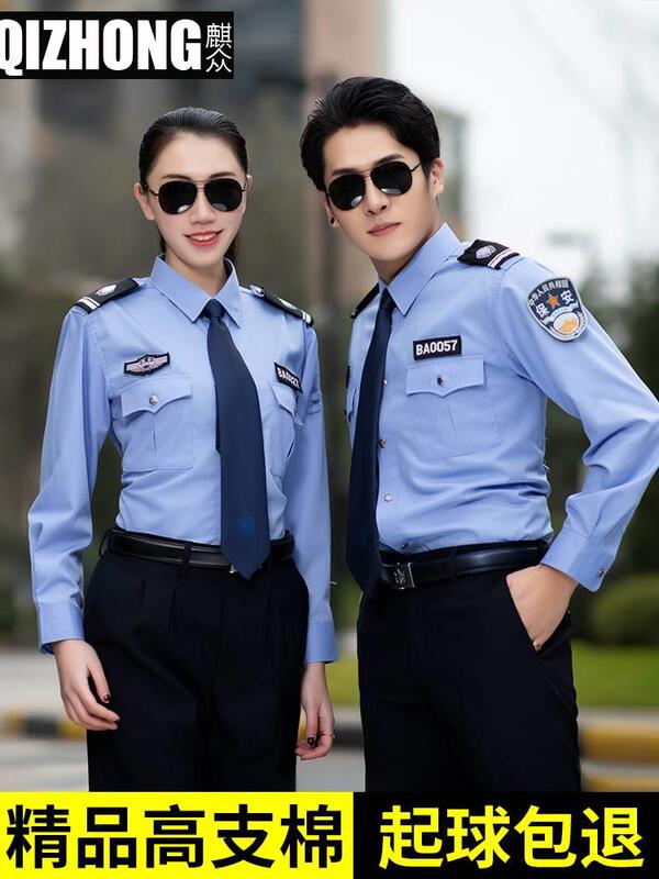 Pure Cotton High-End Security Work Clothes Long-Sleeved Shirt Spring and Summer Property Security Duty Clothing Summer Short-Sleeved Uniform Suit for Men