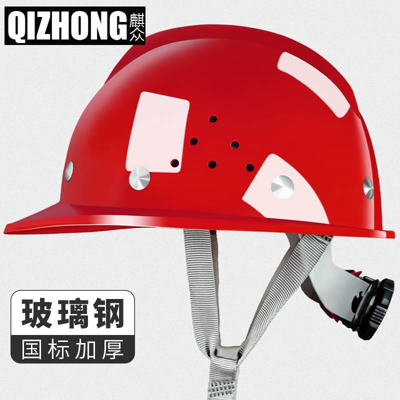 Защитная каска Qizhong 642 красная