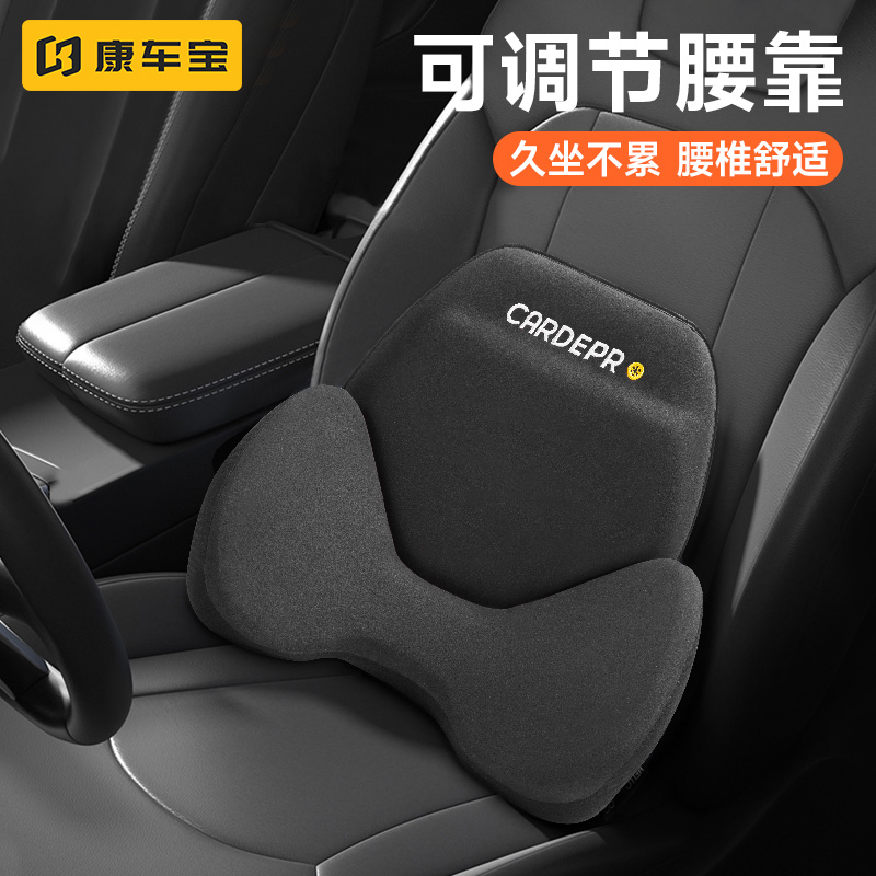 Caravan with waist cushion waist cushion car waist cushion for seat backrest car waist support Summer money for car waist support-Taobao