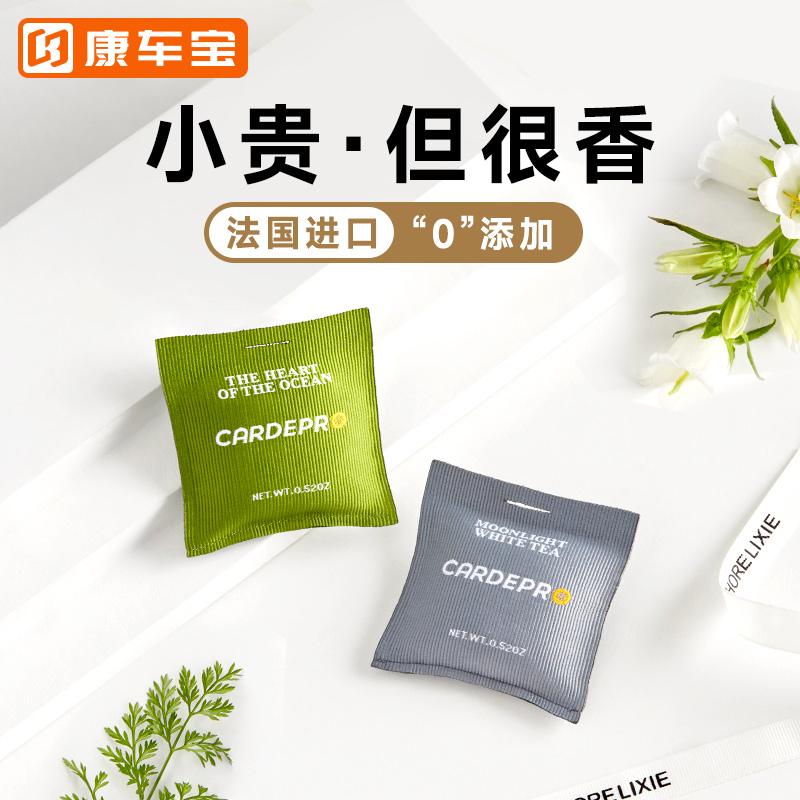 Kangchebao car aromatherapy pendant air outlet car fragrance car perfume car deodorant lasting light fragrance in the car