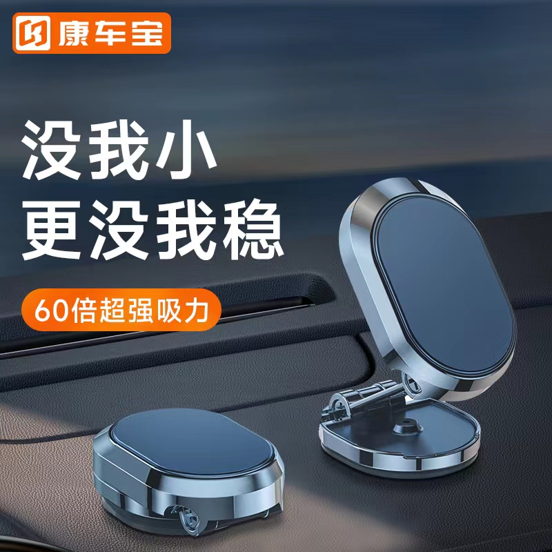 Car mobile phone bracket magnetic suction navigation mobile phone bracket car sticker universal car interior fixed support special