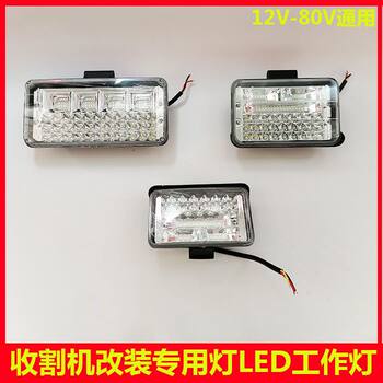 Wode Ruilong Kubota Yanmar Harvester Work Light, Cutting Platform Lighting Light, Grain Silo Unloading Light, Strong Light