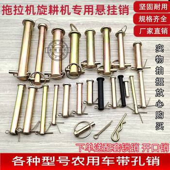 Agricultural Machinery Pins, Tractor Pins with Holes, Fixing Pins, Suspension Pins, Traction Pins, Flat Head Pins, Rotary Tiller Pins, Transmission Pins