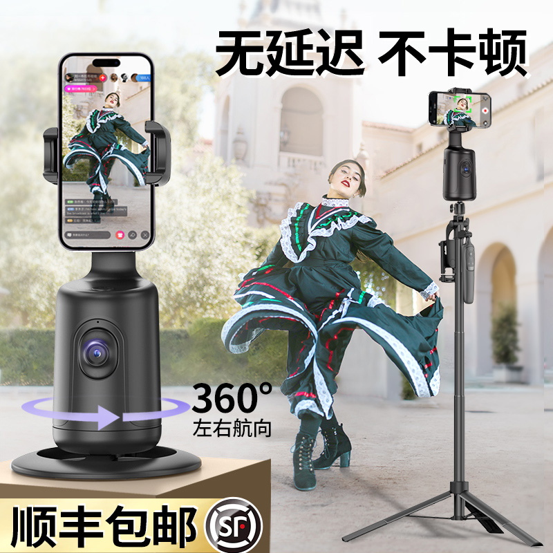 360 Degrees Rotating Panoramic panoramic phone holder Self-slapping pole face tracking Practicing Dance with Divine Instrumental Intelligent Fully Automatic Tracking Stabilizers Apply Shivering Soundnet Red Bracket Live Shooting Vlog Video-Taobao