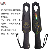 Shidun GC-613 handheld metal detector high-precision metal detector small anti-metal security inspection equipment factory