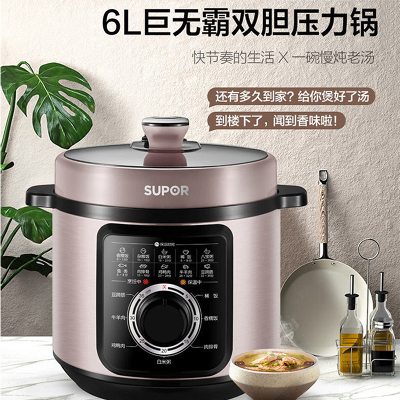 SUPOR electric pressure cooker pressure cooker household multi-function 6 liters large capacity mechanical liner