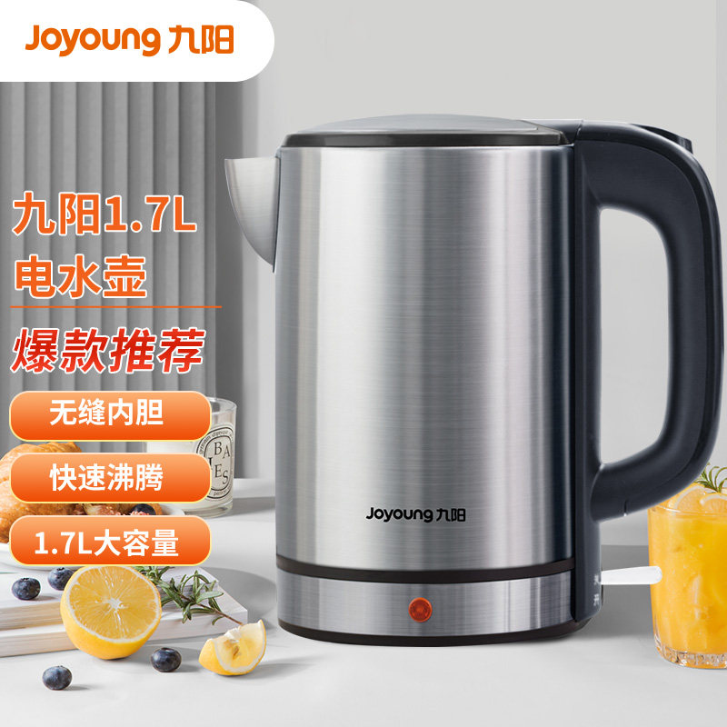Joyoung Jiuyang K17-S66 Hot Water Kettle 1 7L Large Capacity Seamless Liner 304 Stainless Steel 