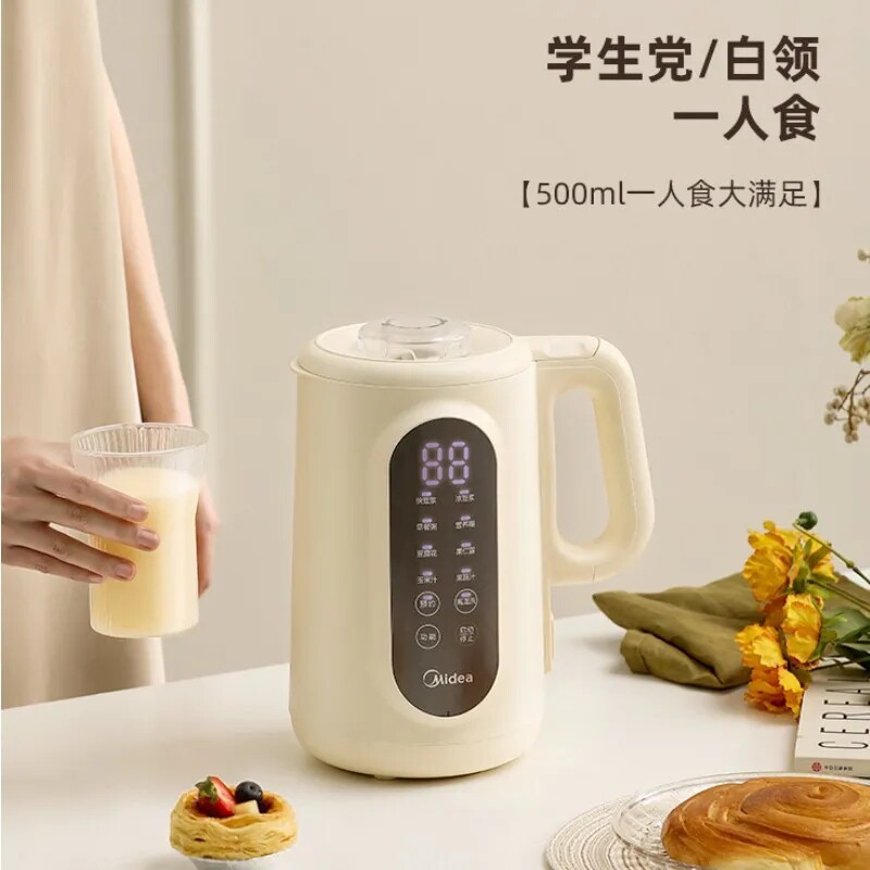 Midea soymilk machine home automatic non-cooking broken wall ultra-quiet slag-free filter-free wash-free beater latest model