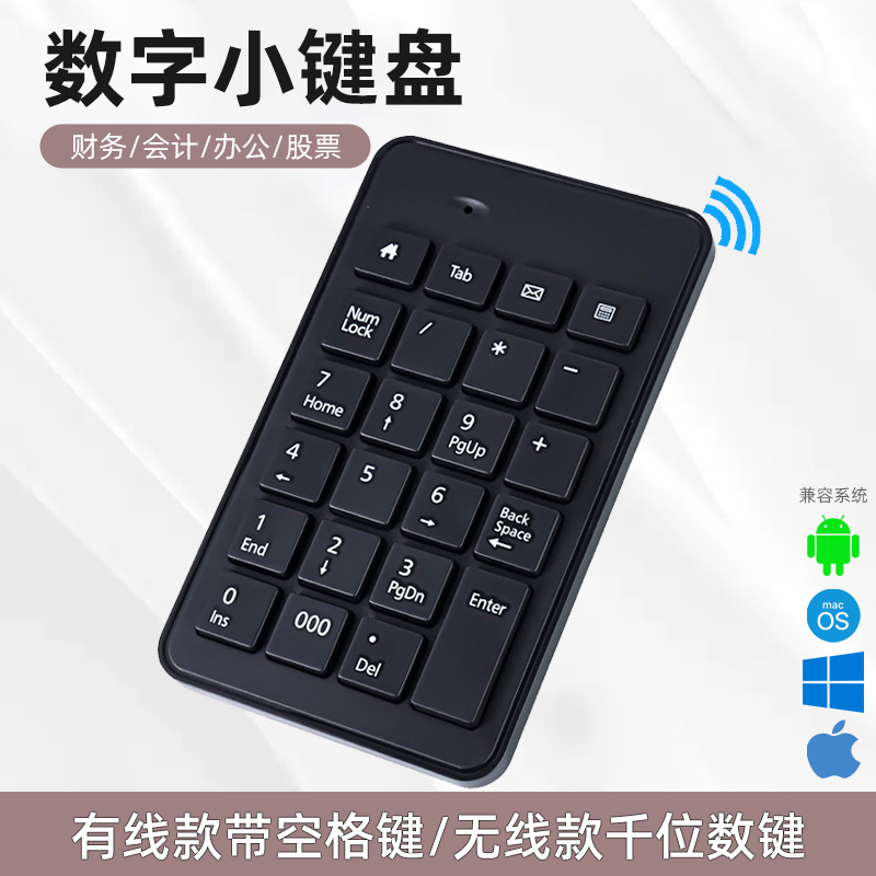 Numeric Keypad Wired Mini Spacebar Desktop External Notebook Financial Accounting USB Wireless Keypad