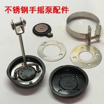 Manual pump accessories leather ring stainless steel hand well pump pressure water pump household water pump pumping shake well leather bowl leather pad